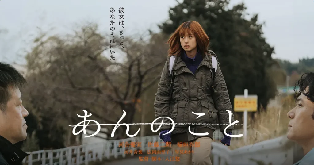 映画『あんのこと』ネタバレ徹底解説｜あらすじ・実話モデル・結末の真相と登場人物のその後