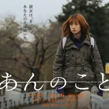 映画『あんのこと』ネタバレ徹底解説｜あらすじ・実話モデル・結末の真相と登場人物のその後