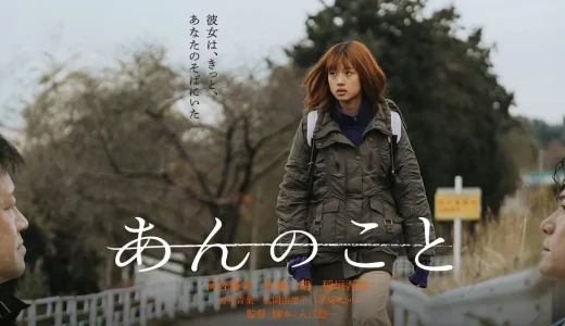 映画『あんのこと』ネタバレ徹底解説｜あらすじ・実話モデル・結末の真相と登場人物のその後