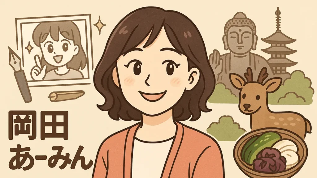 岡田あーみんの顔は本当に美人？唯一の公開画像とファン・著名人の証言を徹底解説