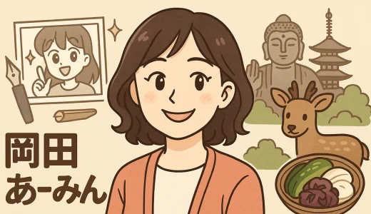 岡田あーみんの顔は本当に美人？唯一の公開画像とファン・著名人の証言を徹底解説