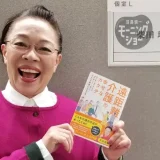 柴田理恵は創価学会を脱会したのか？最新の噂・活動と真相を徹底解説【証拠・発言も検証】