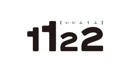 1122の結末ネタバレ完全ガイド｜原作漫画・ドラマの違いや最終回の真相とキャラ別考察