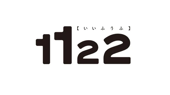 1122の結末ネタバレ完全ガイド｜原作漫画・ドラマの違いや最終回の真相とキャラ別考察