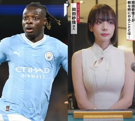 ドクと岡田 紗佳