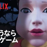 イカゲームの結末を徹底解説｜全シーズンのラスト・衝撃の勝者とシリーズが伝えた本当の意味