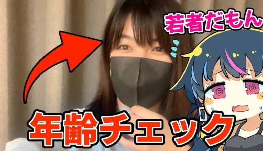ゆきぶやーの年齢の謎に迫る｜身長・結婚・離婚の噂やアンチの声も徹底整理