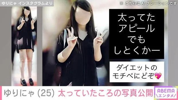 ゆりにゃの太ってたとされる頃