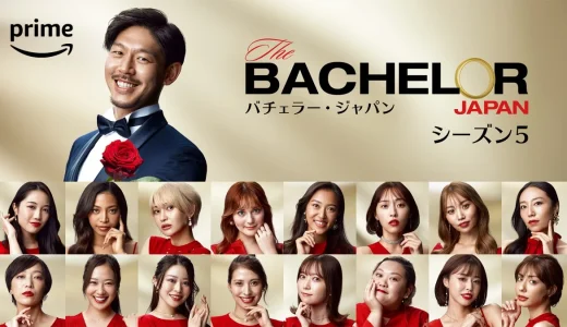 バチェラー5ネタバレ｜長谷川惠一の恋愛旅の結末とその後まで徹底解説