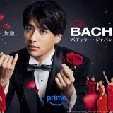 バチェラー6ネタバレまとめ|最終回の結末から脱落者一覧・破局の理由・シーズン6の魅力まで