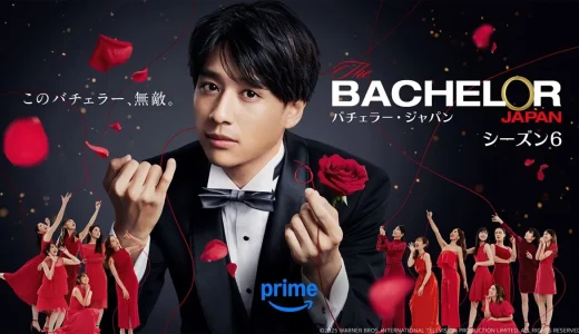 バチェラー6ネタバレまとめ｜最終回の結末から脱落者一覧・破局の理由・シーズン6の魅力まで