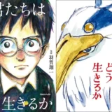 「君たちはどう生きるか」の声優がひどいと言われた理由は？菅田将暉さんやあいみょんさんの演技評価を徹底整理