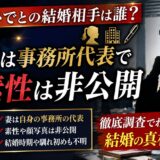 真木ひでとの結婚相手は誰?妻は事務所代表で素性は非公開