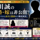 龍川誠の結婚・嫁は非公開?高校中退から上場CEOへの異色の経歴も徹底解説