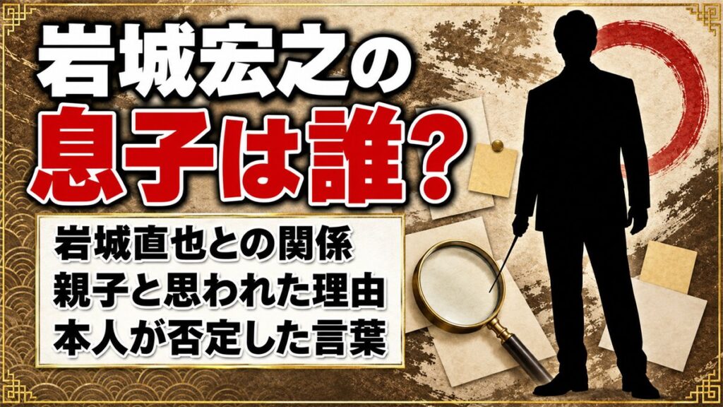 岩城宏之の息子は岩城直也ではない!うたコン指揮者と親子だと思われた理由とは