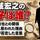 岩城宏之の息子は岩城直也ではない!うたコン指揮者と親子だと思われた理由とは