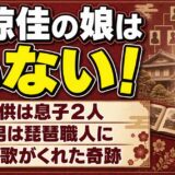 小椋佳の娘はいない!子供は息子2人で次男が琵琶職人になった経緯とは?